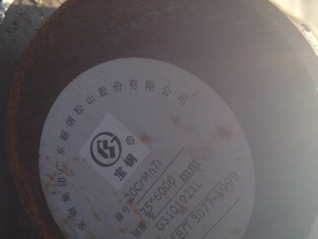 松江20CrMnTi合金结构钢